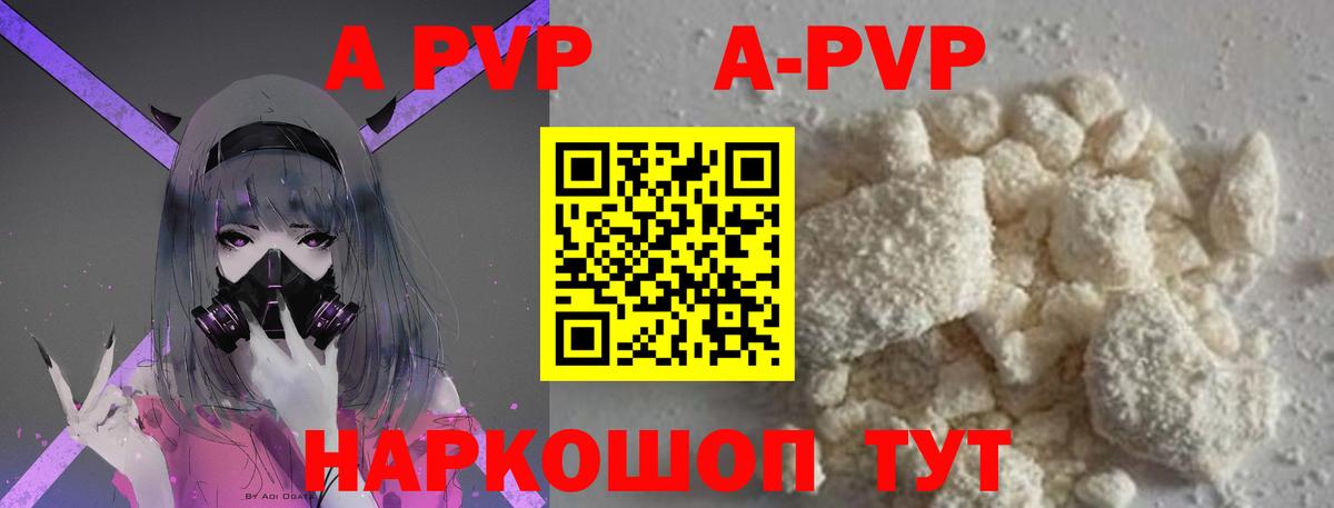Alfa_PVP VHQ  Вход с VPN  где купить наркоту  Alpha PVP мука  Назарово  A PVP кристаллы 