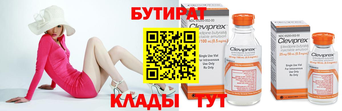 Назарово  БУТИРАТ оксибутират  Вход с VPN 