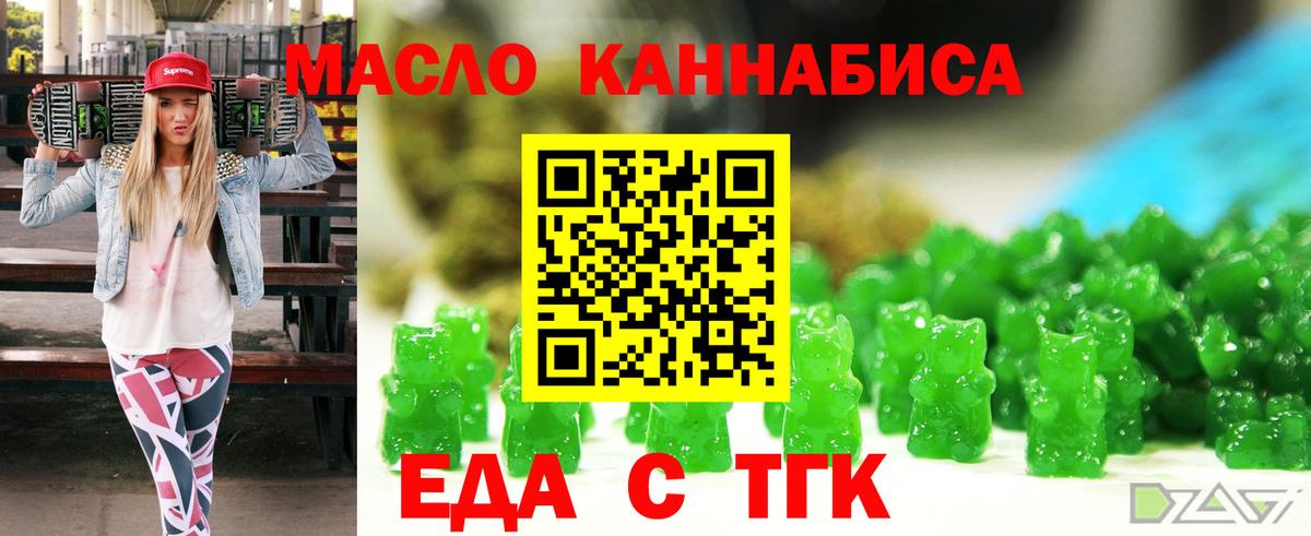 Cannafood конопля  Вход с VPN  Назарово 
