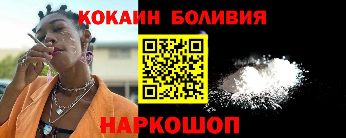 Назарово  КОКАИН FishScale  COCAIN  Вход с VPN  КОКАИН 99% 