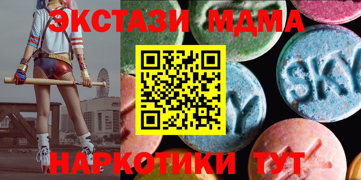 Экстази круглые  Экстази  ЭКСТАЗИ круглые  Назарово  Вход с VPN 