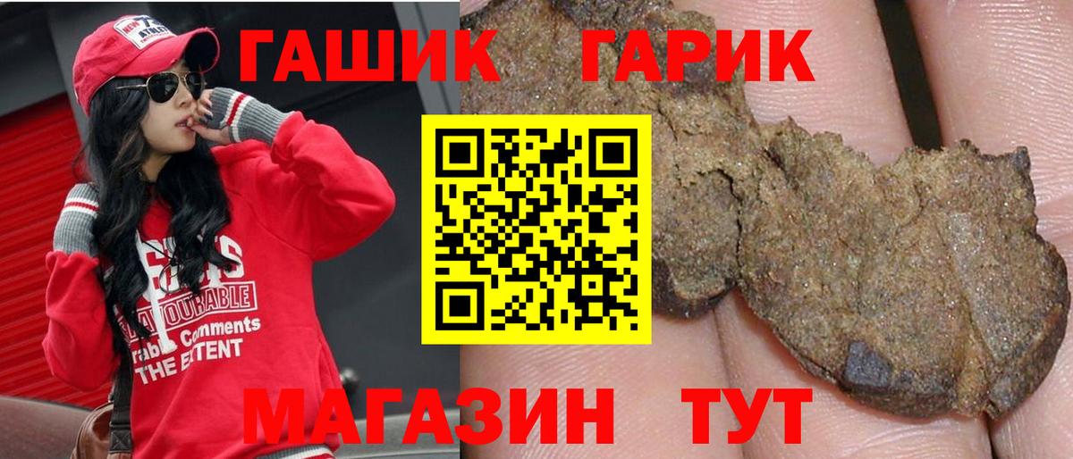 сколько стоит  ГАШ хэш  ГАШ  Вход с VPN  Назарово  ГАШ 40% ТГК 