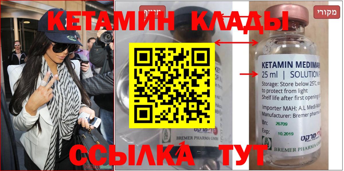 Назарово  Кетамин ketamine  Вход с VPN  Кетамин ketamine 