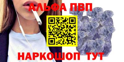 альфа пвп VHQ Будённовск