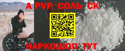 альфа пвп VHQ Будённовск