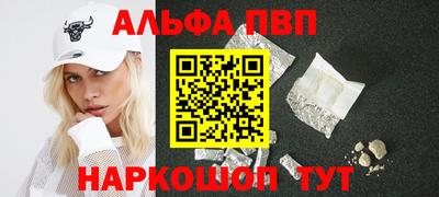 альфа пвп VHQ Будённовск
