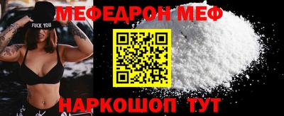 меф VHQ Бузулук