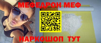 меф VHQ Бузулук