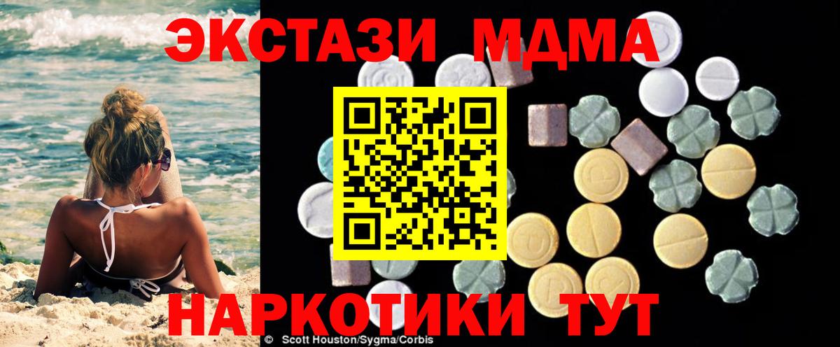 Назарово  МДМА VHQ  MDMA кристаллы  МДМА  Вход с VPN 
