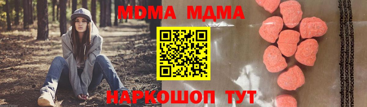 MDMA crystal Назарово