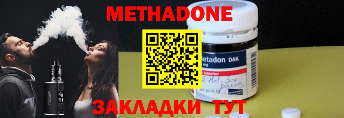 Назарово  блэк спрут рабочий сайт  МЕТАДОН VHQ  Вход с VPN  МЕТАДОН methadone 
