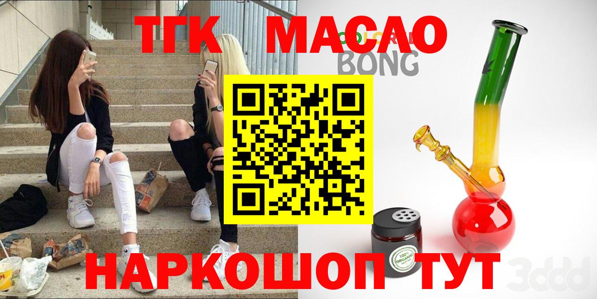 Дистиллят ТГК вейп с тгк  Вход с VPN  Назарово  дарнет шоп  ТГК жижа 